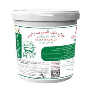 Mineral Salt - Zeo Hala - 10 KG Bucket