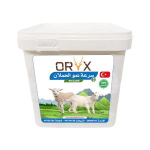 Pro Lamb - Premix to Increase growth process - 5kg