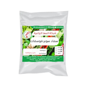 Super Fertilizer Phosphate 1 kg