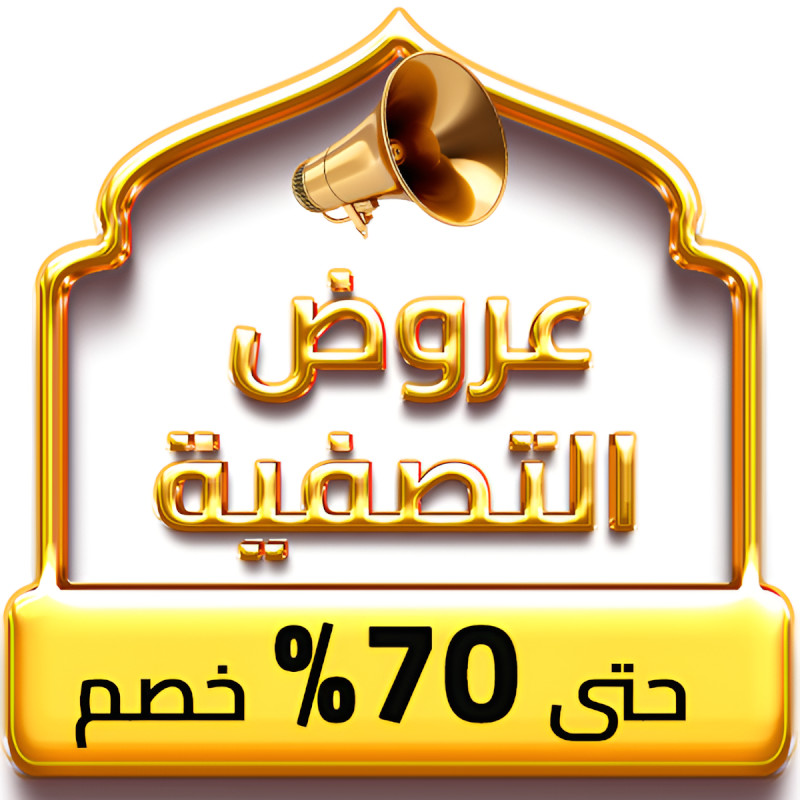 Clearance Sale