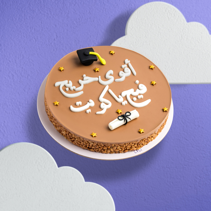 بيتزا كريسبيز التخرج 🎓